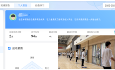 九游APP:魔镜、AI……体育课都这么科幻了吗——学校体育改革调研之二
