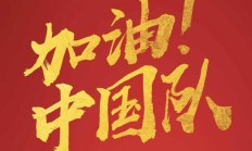 九游官网:国足排名将跌至第94近10年新低！亚洲杯或以三档身份抽签